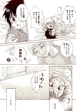 Page 21 of Dakara Tokyo Shounen na wake