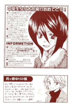 Page 34 of Dakara Tokyo Shounen na wake