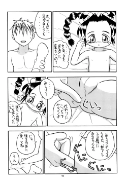 Page 16 of Zenyousai Daimaku