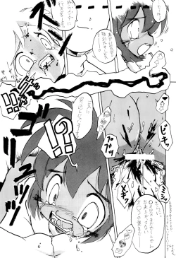 Page 29 of Zenyousai Daimaku