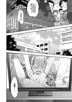 Page 100 of Acme Hime to OtakuThe OtaCir princess can't eat any more! | 絕頂公主與宅男們的毒蘋果