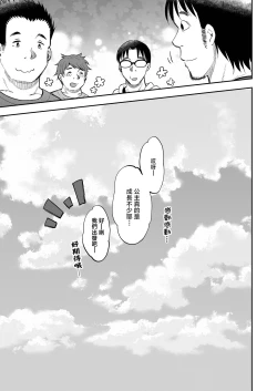 Page 105 of Acme Hime to OtakuThe OtaCir princess can't eat any more! | 絕頂公主與宅男們的毒蘋果