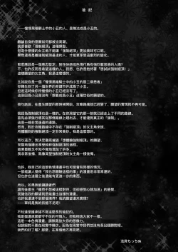 Page 107 of Acme Hime to OtakuThe OtaCir princess can't eat any more! | 絕頂公主與宅男們的毒蘋果