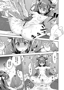 Page 41 of Acme Hime to OtakuThe OtaCir princess can't eat any more! | 絕頂公主與宅男們的毒蘋果