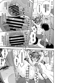 Page 65 of Acme Hime to OtakuThe OtaCir princess can't eat any more! | 絕頂公主與宅男們的毒蘋果