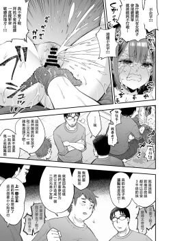 Page 75 of Acme Hime to OtakuThe OtaCir princess can't eat any more! | 絕頂公主與宅男們的毒蘋果