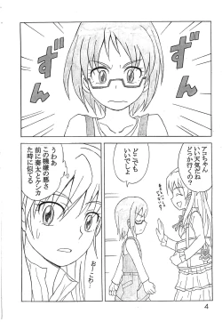 Page 3 of Watashi, Shinyuu no Otouto o Lock-on shichatteru Ikenai Precure Joshi nan desu