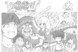 Page 12 of Super Hadakanbou