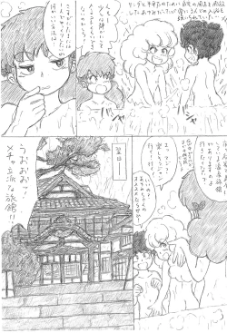 Page 3 of Super Hadakanbou
