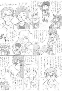 Page 4 of Super Hadakanbou
