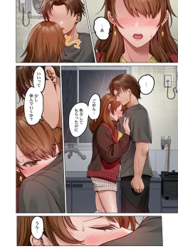 Page 140 of Fuufu Koukan31-35