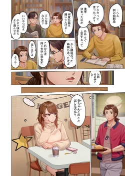 Page 86 of Fuufu Koukan31-35