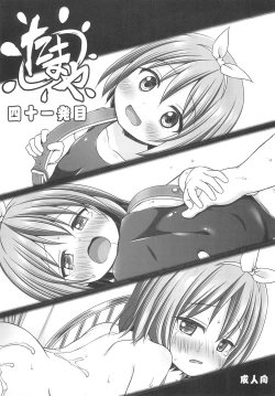 Page 1 of Tamaya 41me