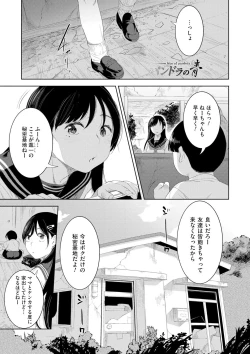 Page 131 of 近親性バイアス