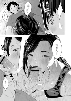 Page 7 of 近親性バイアス