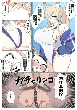 Page 1 of カンナの業務時間外労働❤︎