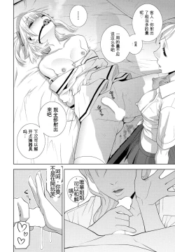 Page 14 of Gi-ko JK fu！! Tsuzuku （Chinese）