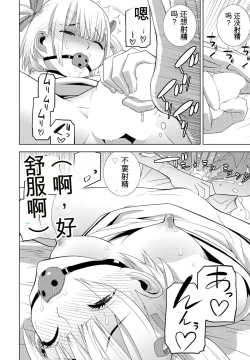 Page 16 of Gi-ko JK fu！! Tsuzuku （Chinese）