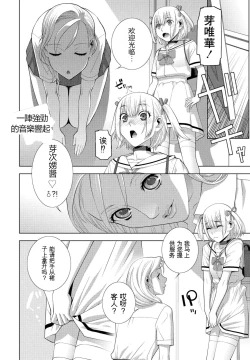 Page 4 of Gi-ko JK fu！! Tsuzuku （Chinese）