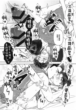 Page 20 of Akairo ni Somare