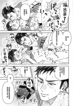 Page 22 of Akairo ni Somare