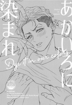 Page 2 of Akairo ni Somare