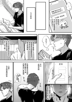 Page 40 of Shiranai Onee-san ga Bokura no Himitsu Kichi ni Yattekita!