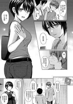 Page 116 of Itazura Talk - Listen to my sex talk, please｜惡作劇調情