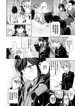 Page 11 of Itazura Talk - Listen to my sex talk, please｜惡作劇調情