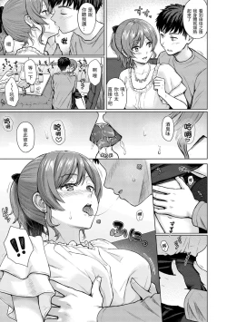 Page 138 of Itazura Talk - Listen to my sex talk, please｜惡作劇調情