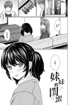 Page 156 of Itazura Talk - Listen to my sex talk, please｜惡作劇調情