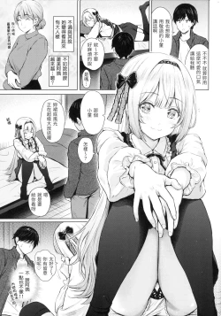 Page 40 of Itazura Talk - Listen to my sex talk, please｜惡作劇調情