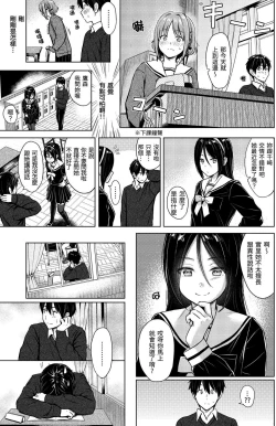 Page 94 of Itazura Talk - Listen to my sex talk, please｜惡作劇調情