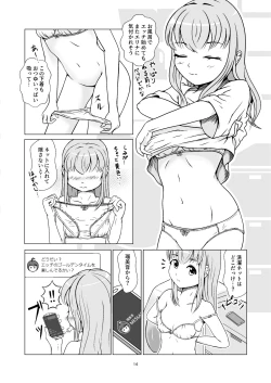 Page 14 of 発情期自慰～発情期にエッチすると気持ちイイって教わりました…～