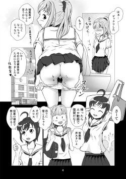 Page 4 of 発情期自慰～発情期にエッチすると気持ちイイって教わりました…～