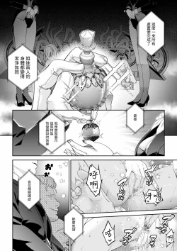 Page 31 of Kakedashi Boukensha no Matsuro 4Boukensha ni Akogareta Elf Shimai 3