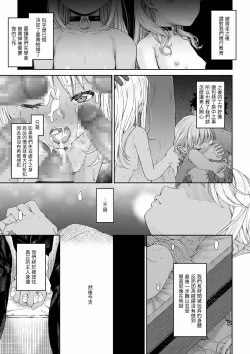 Page 34 of Kakedashi Boukensha no Matsuro 4Boukensha ni Akogareta Elf Shimai 3