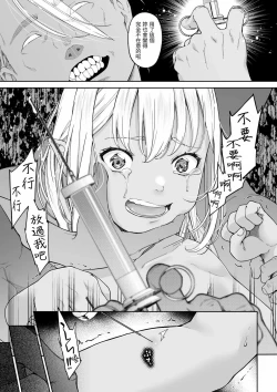 Page 64 of Kakedashi Boukensha no Matsuro 4Boukensha ni Akogareta Elf Shimai 3