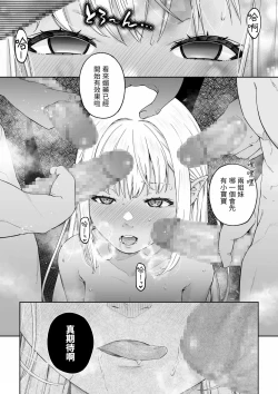 Page 65 of Kakedashi Boukensha no Matsuro 4Boukensha ni Akogareta Elf Shimai 3
