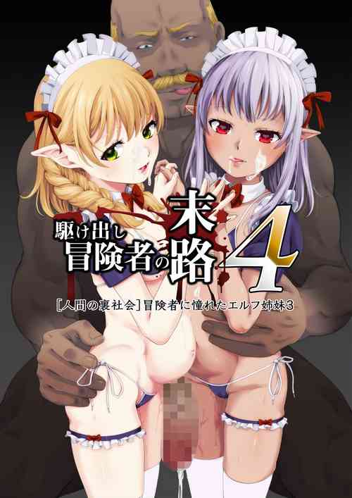 Download Kakedashi Boukensha no Matsuro 4Boukensha ni Akogareta Elf Shimai 3