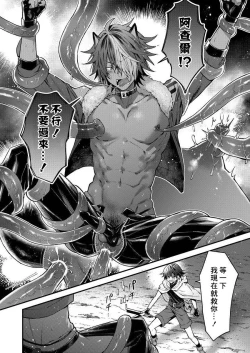 Page 115 of Kemonohito onisan tadaima hatsujochu!? | 兽人小哥正在发情中！？