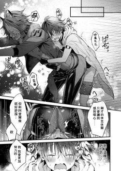 Page 122 of Kemonohito onisan tadaima hatsujochu!? | 兽人小哥正在发情中！？