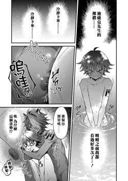 Page 146 of Kemonohito onisan tadaima hatsujochu!? | 兽人小哥正在发情中！？