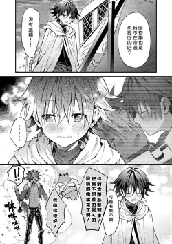 Page 158 of Kemonohito onisan tadaima hatsujochu!? | 兽人小哥正在发情中！？