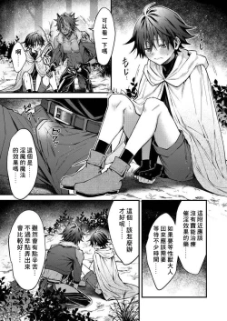 Page 172 of Kemonohito onisan tadaima hatsujochu!? | 兽人小哥正在发情中！？