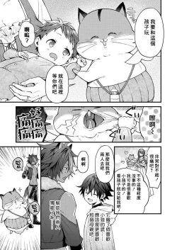 Page 72 of Kemonohito onisan tadaima hatsujochu!? | 兽人小哥正在发情中！？