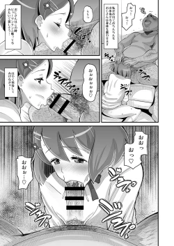 Page 5 of Nodoka no Oteate Nikki