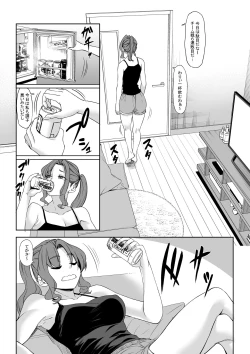 Page 42 of Shinchou 211 cm no jirai-kei joshi ni nerawa rete mou nige rarenai