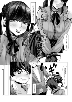 Page 5 of Shinchou 211 cm no jirai-kei joshi ni nerawa rete mou nige rarenai