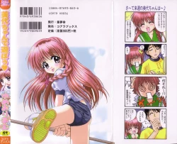 Page 2 of Miyo-chan de Asobou